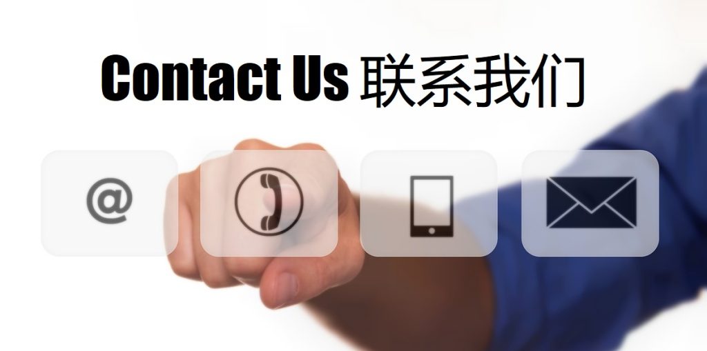 Contact Us 大江体育